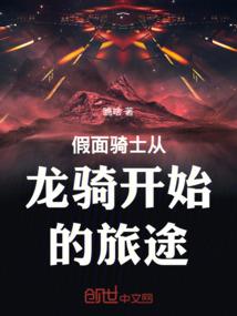 龙者，我掌控时光