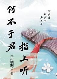穿越的悠闲小王爷