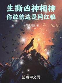 星灵神之神惩第二卷兽灵缘