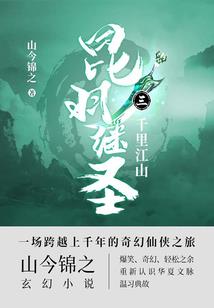 沧海龙隐