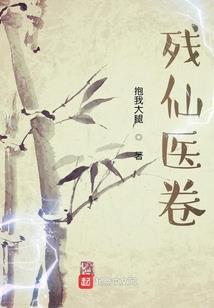 你的呢喃