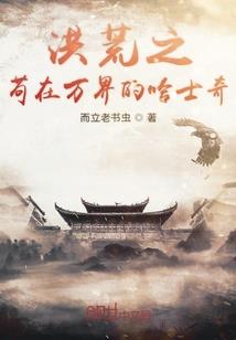 陆爷黑化失败了