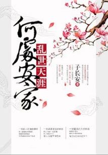 重生之萌妻要致富