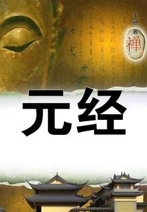 影视穿梭救地球