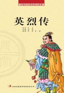 雪顶魂葬