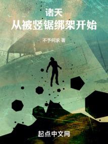 混迹在异人组