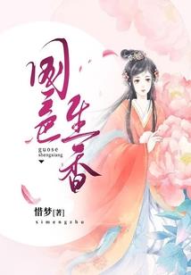 蜀山诡异录