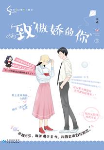 天才少爷修真
