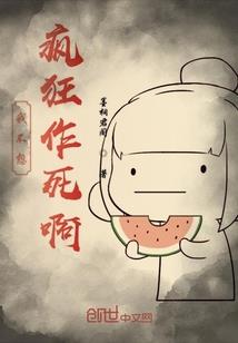 我和神仙有个赌注