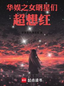 星石殒生