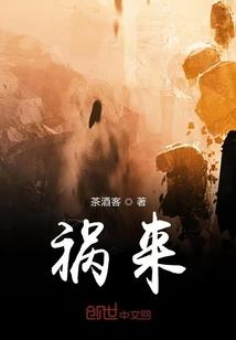 纵横血海