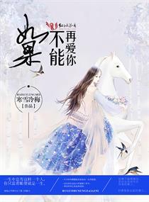 王子殿下的天使之吻