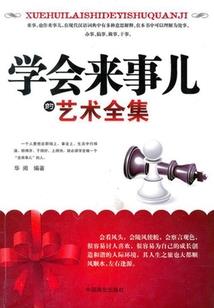 守护甜心之梦的翅膀