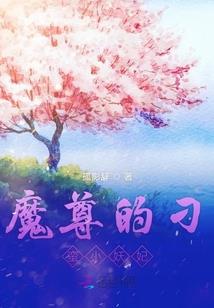 勿忘我之名门贵女
