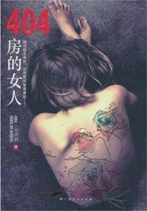 程东死