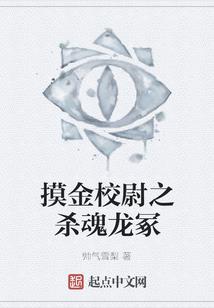 妖灵会所