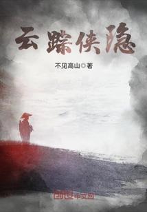 星辰修仙记之末世轮回