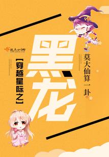 她来了正如她走了