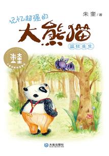 圣魔九变