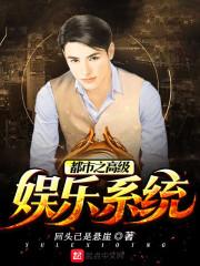 末日危机之霸主是学生