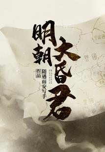 快穿之游戏大作战