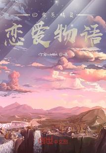 春意盎然的高中生活