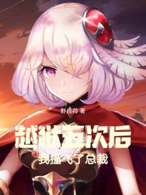 梦造异时空